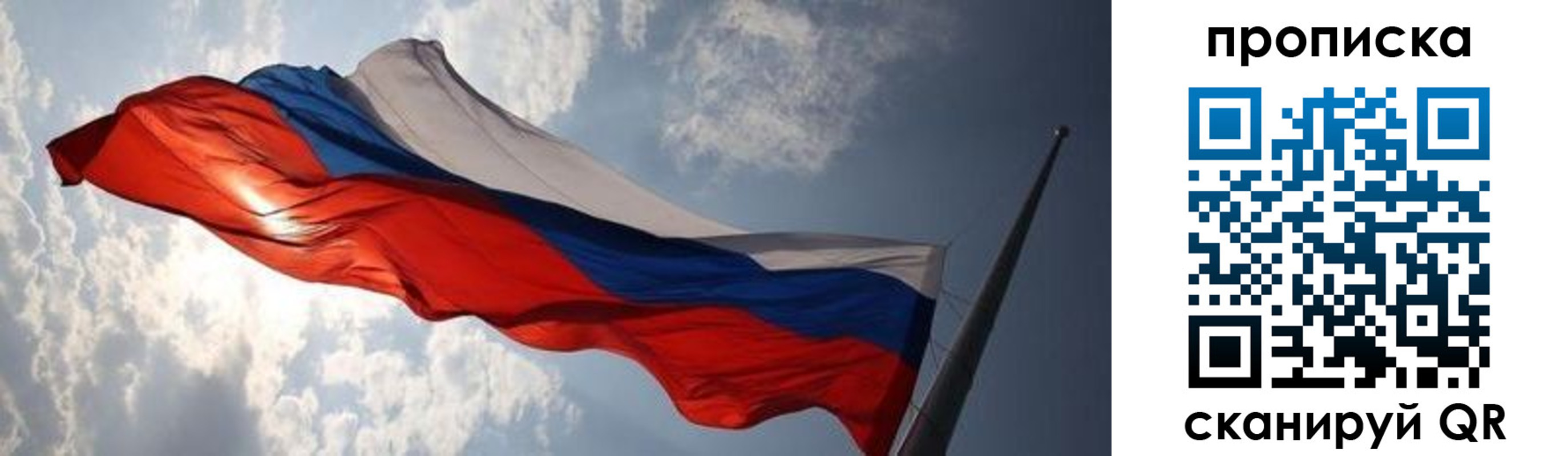 прописка штамп в Бологом