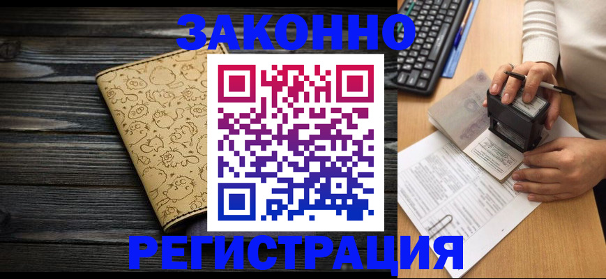 где прописаться в Бологом